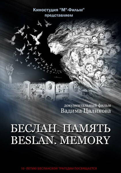 BESLAN. MEMOIRE