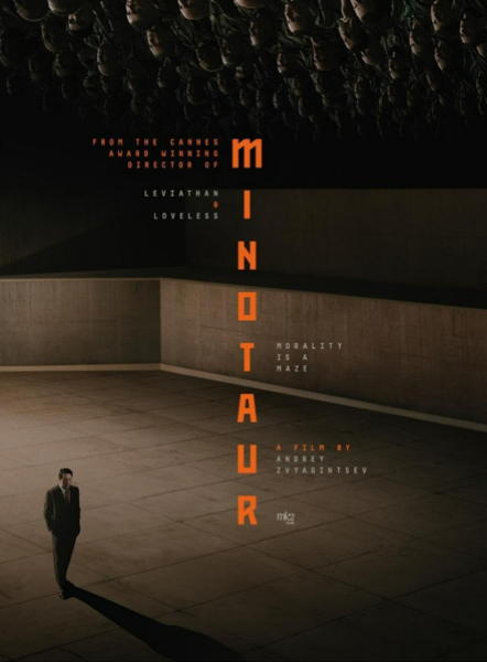 MINOTAURE