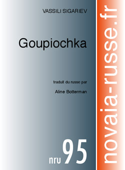 goupiochka