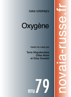 oxygene